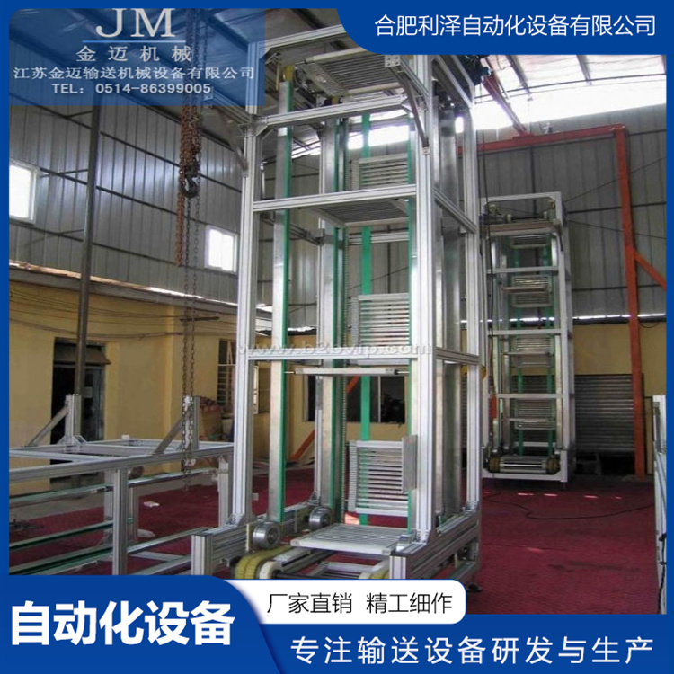 連續(xù)式提升機