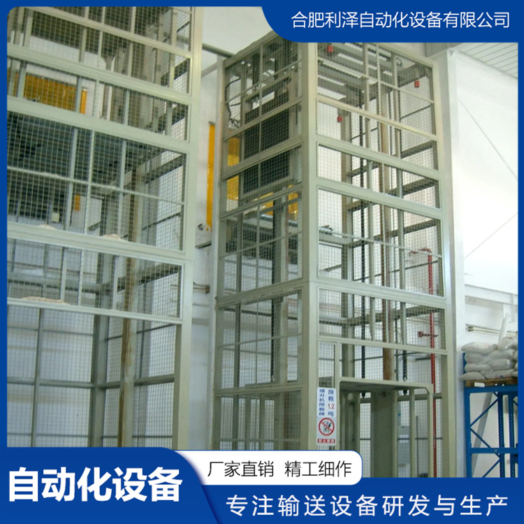 連續(xù)式提升機