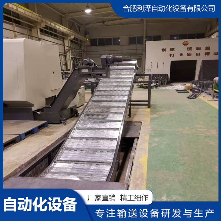 鏈板輸送機