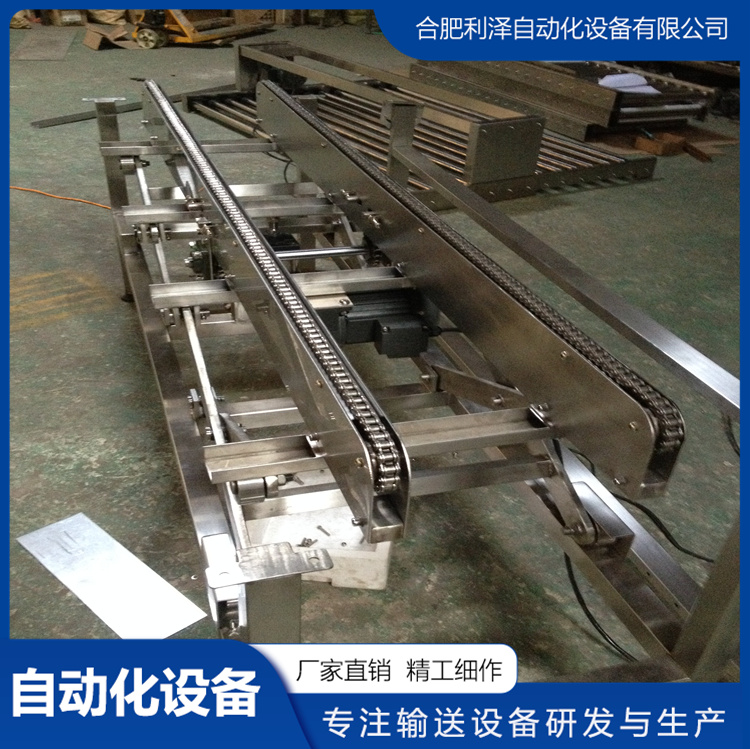 鏈條輸送機