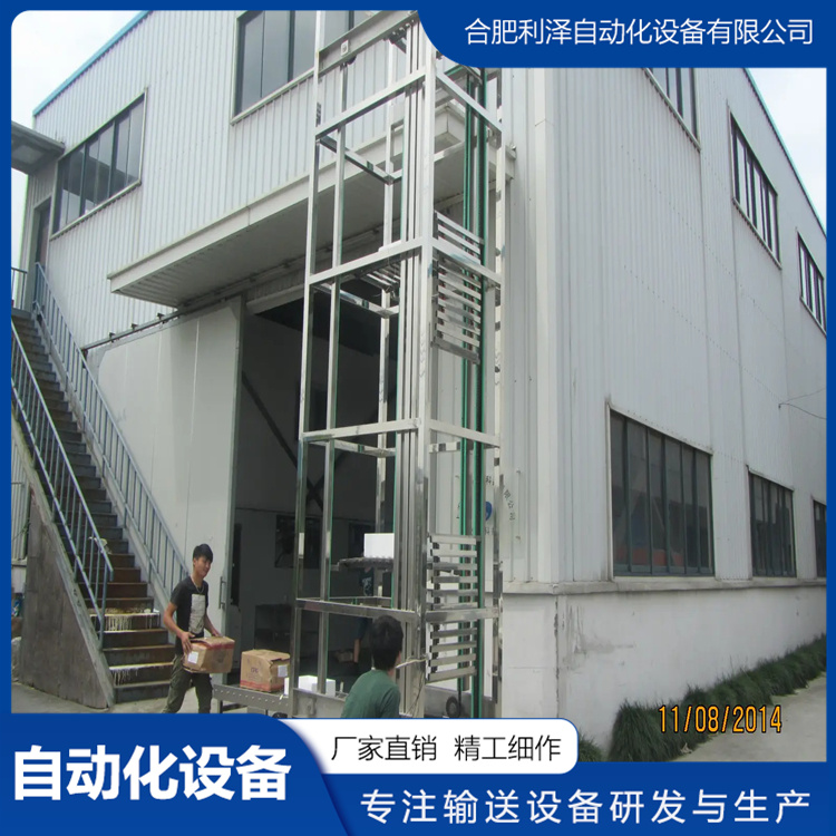 連續(xù)式提升機