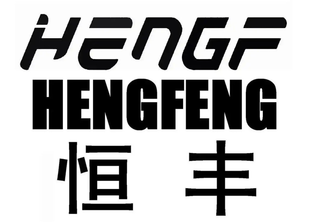 恒豐汽車