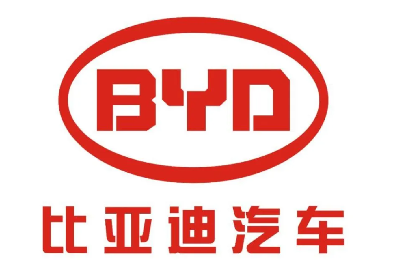 比亞迪汽車