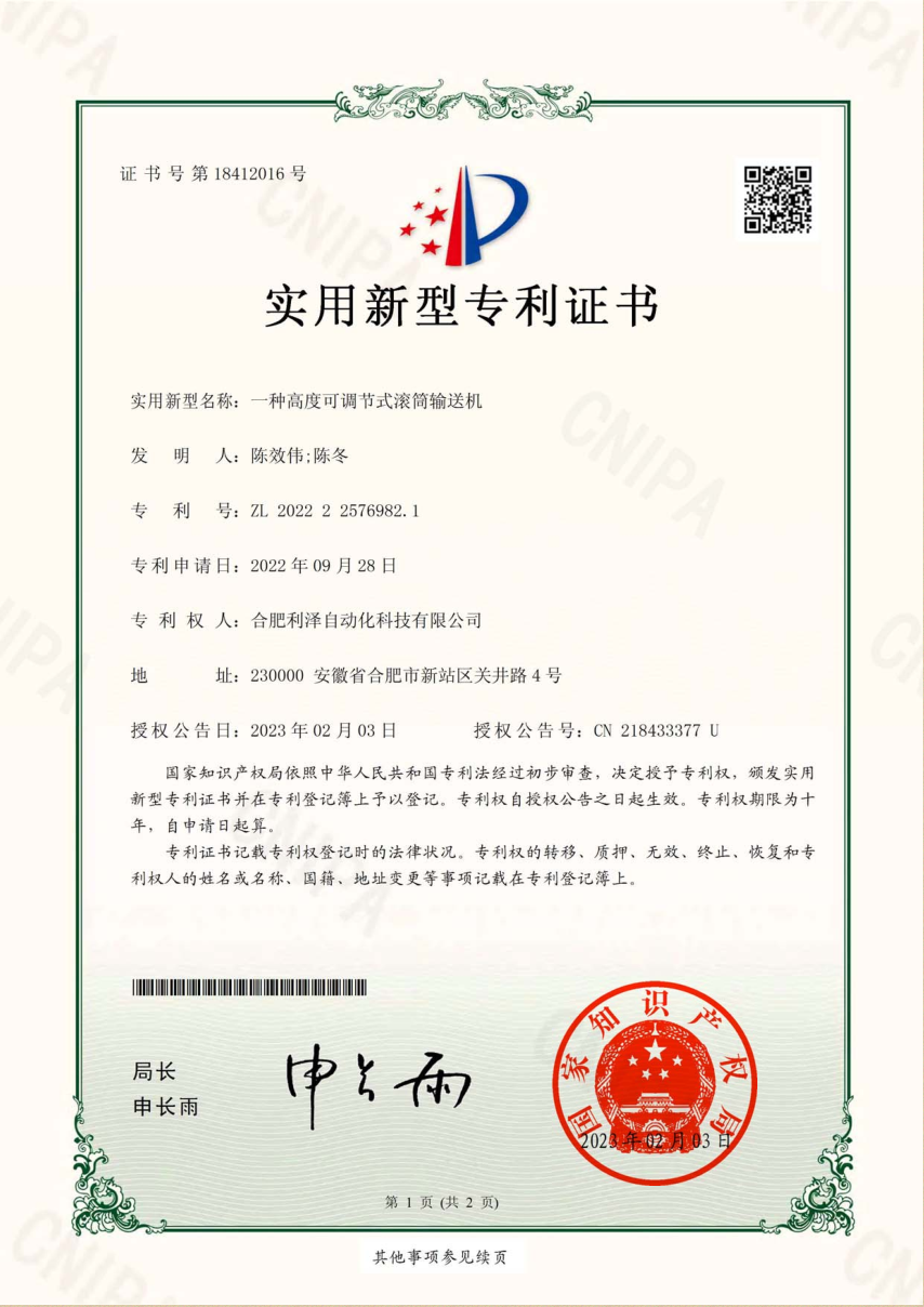 微信圖片_20230728125800_1.png